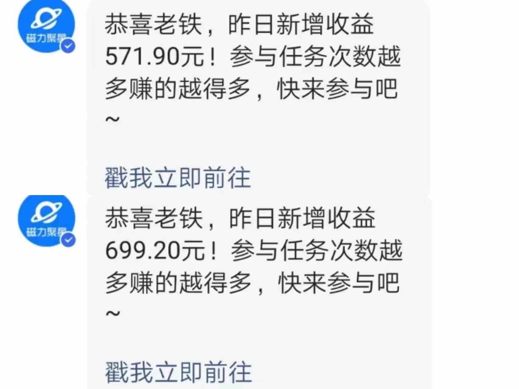 图片[3]-（9571期）快手直播短剧玩法，强开磁力聚星，结合多种变现方式日入600+-副业库