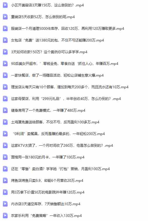 图片[9]-（9607期）真实有效391套商业模式，年入几十到几百万案例解析（电子书+视频+图文）-副业库