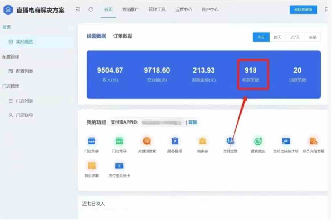 图片[3]-（9596期）全自动“挂机”玩法，实现睡后收入，日产8000+-副业库