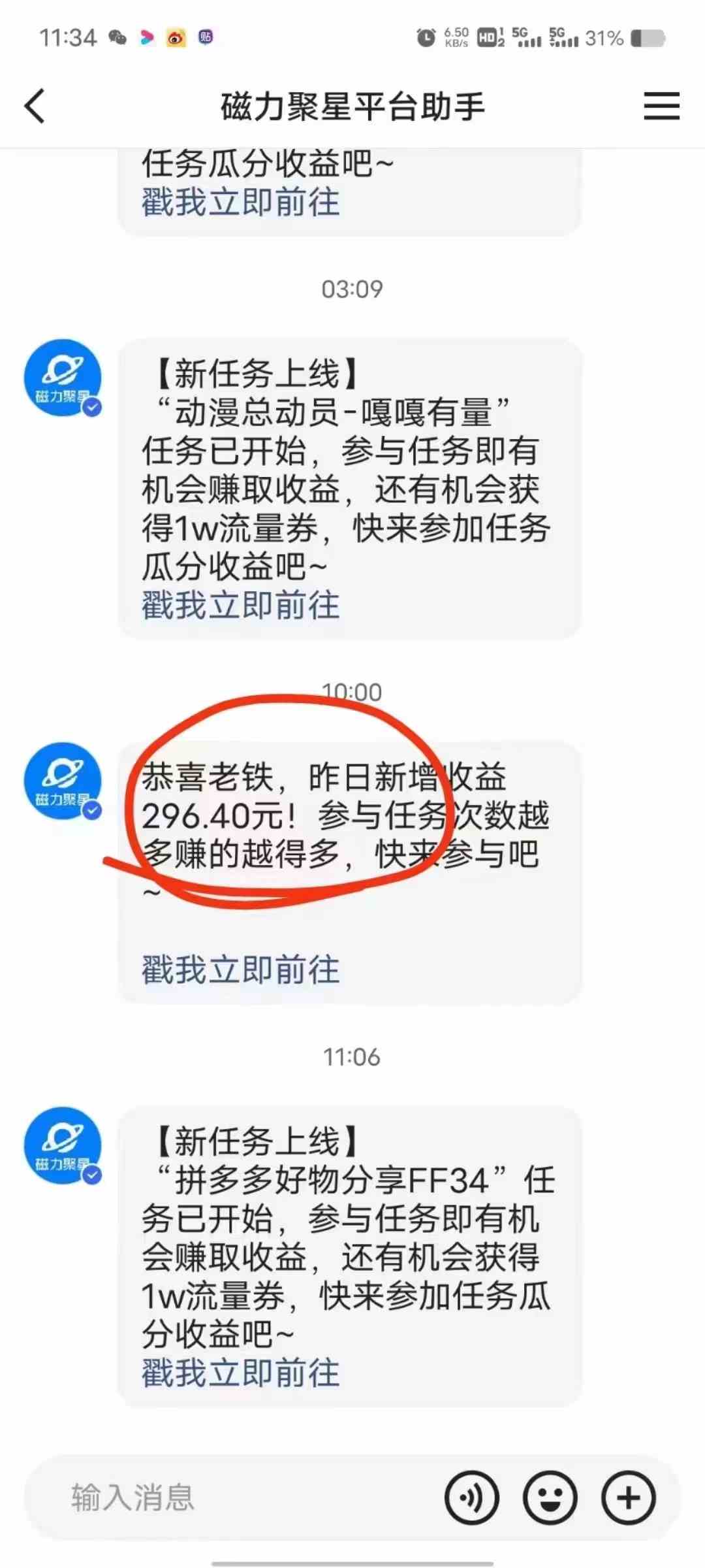 图片[2]-（9626期）2024快手半无人直播 简单操作月入1W+ 高效引流 当天见收益-副业库