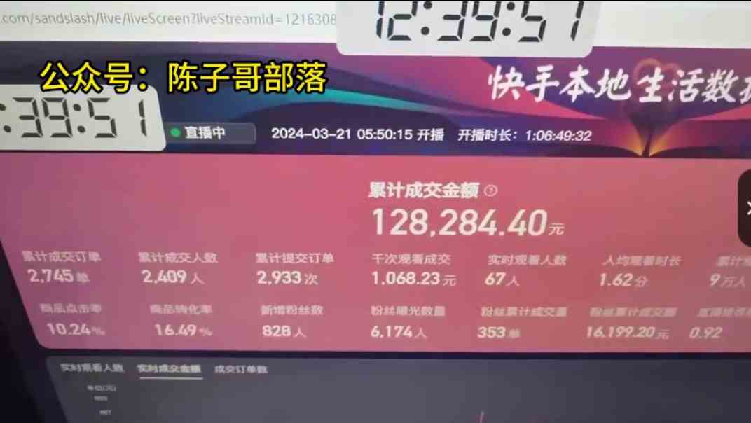 图片[3]-（9638期）快手无人团购带货野核玩法，一天4位数 无任何门槛-副业库