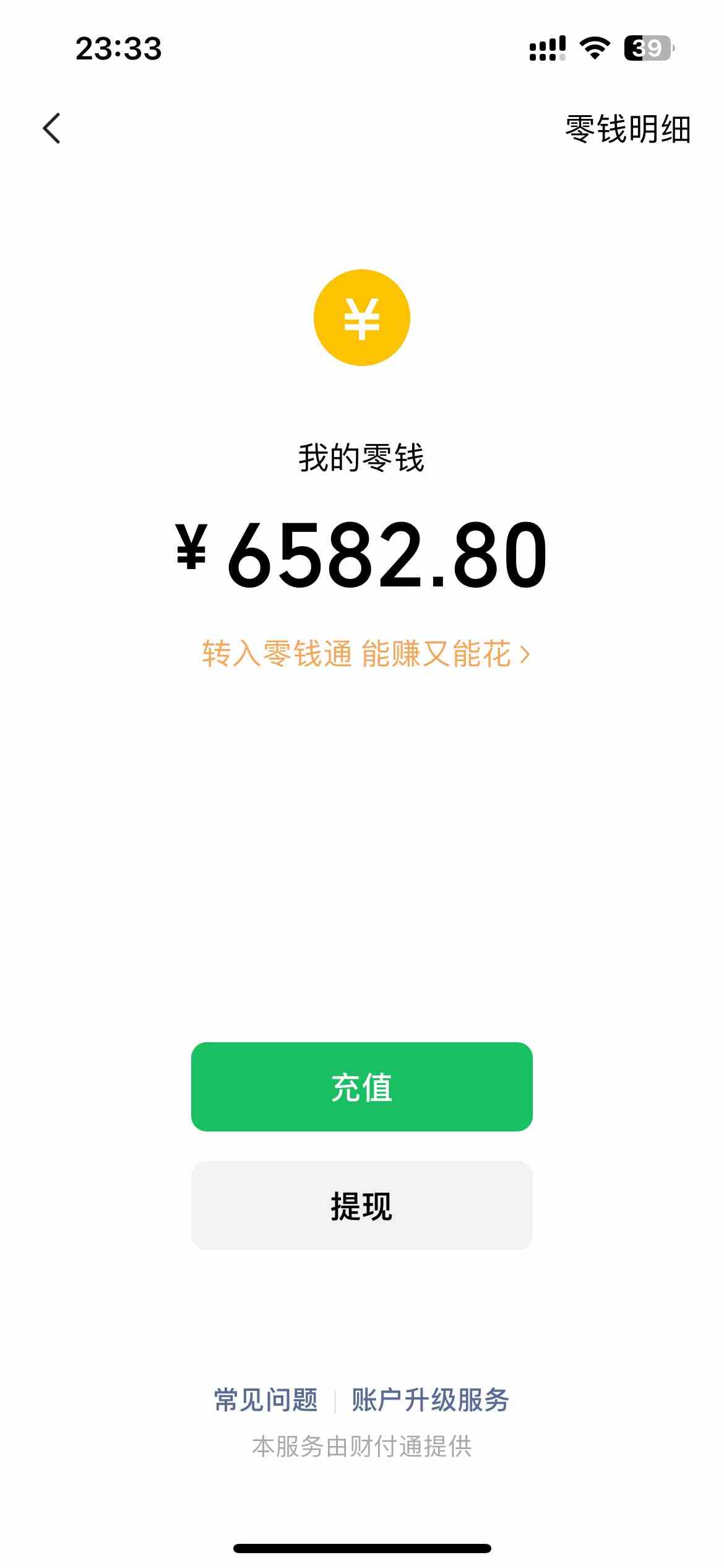 图片[2]-（9637期）小白无脑变现，仅靠售卖二维码，轻松日入300+-副业库