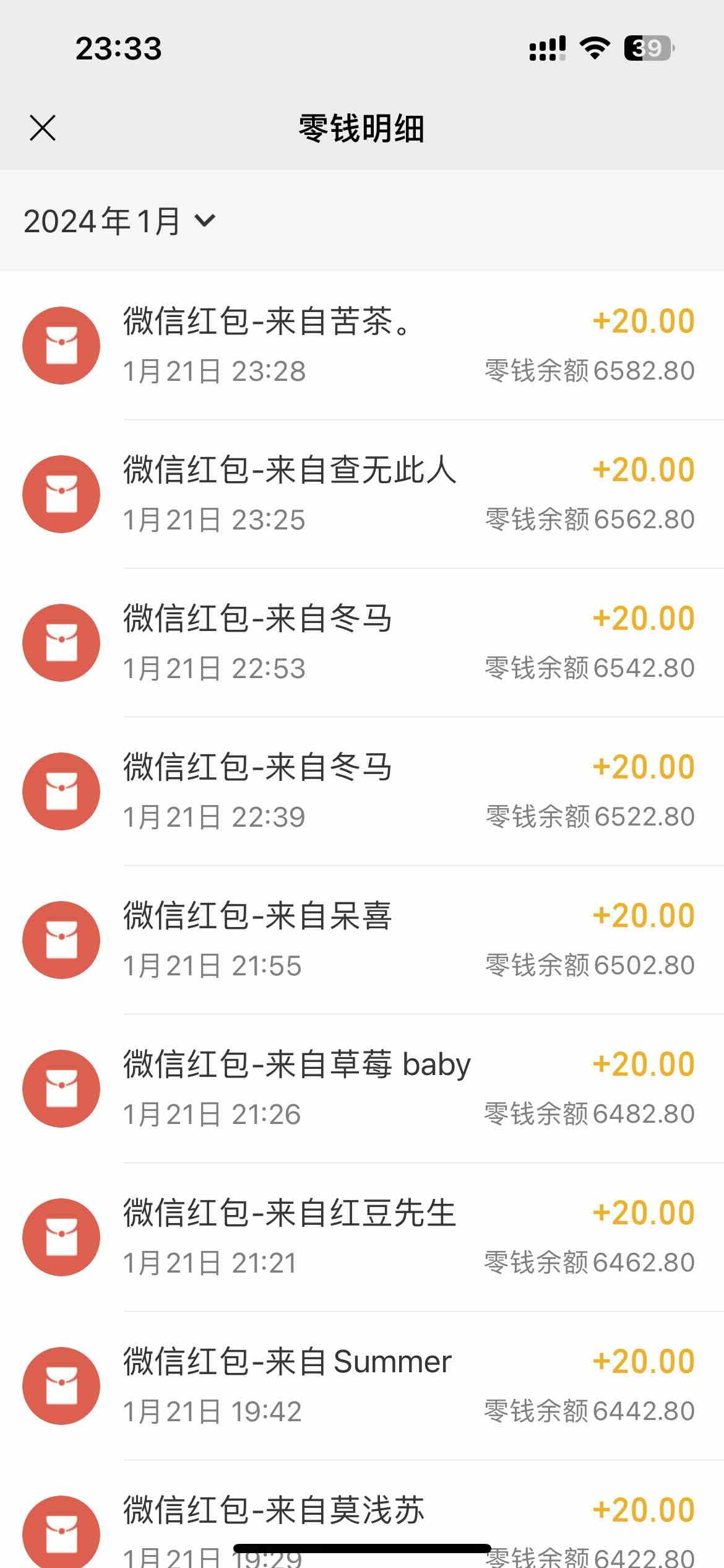 图片[3]-（9637期）小白无脑变现，仅靠售卖二维码，轻松日入300+-副业库