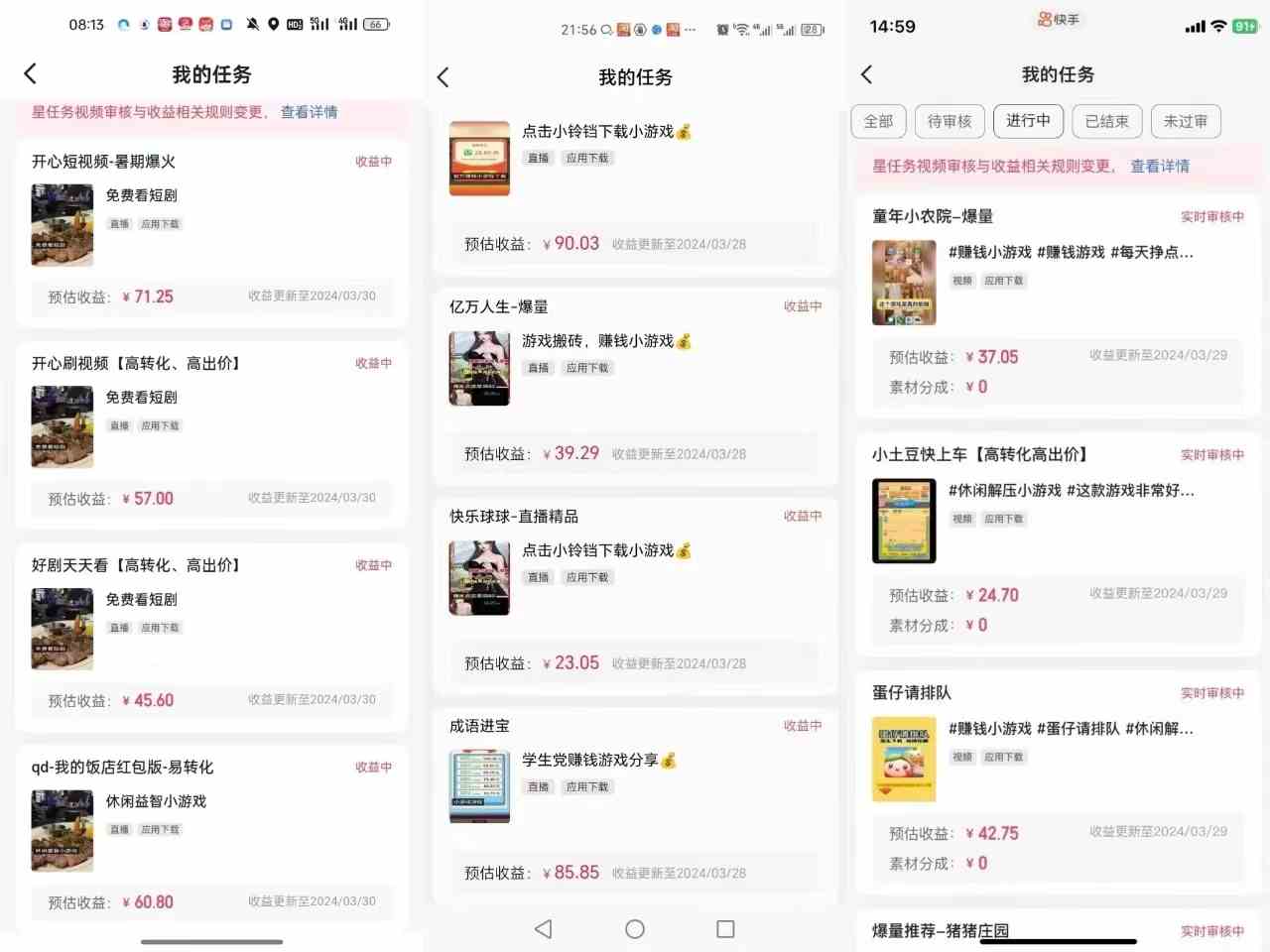 图片[2]-（9712期）快手自撸玩法小游戏掘金无任何门槛单人一天400-600-副业库
