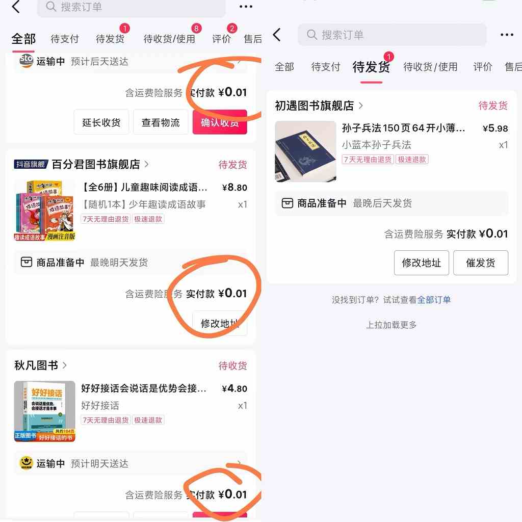 图片[2]-（9695期）每天花1分钱买一本书，闲鱼出售9.9-19.9不等，多账号多撸 新手小白均可操作-副业库