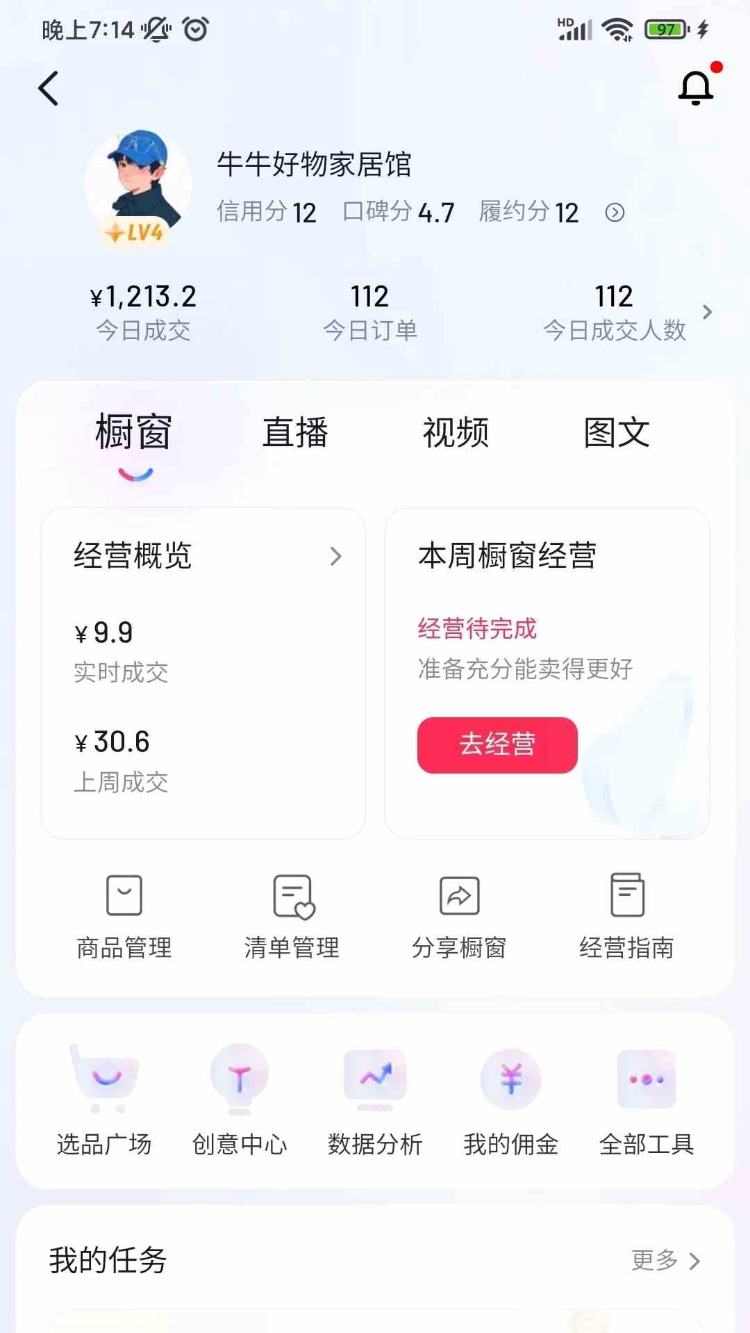 图片[3]-（9699期）自动混剪8090后怀旧视频，所有平台均可发布，矩阵操作轻松月入3W+-副业库