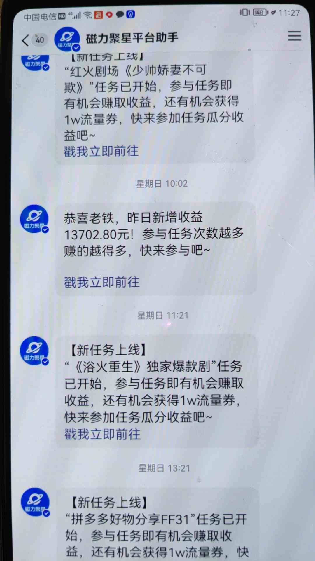 图片[2]-（9733期）穷人的翻身项目 ，月收益15万+，不用露脸只说话直播找茬类小游戏，小白…-副业库