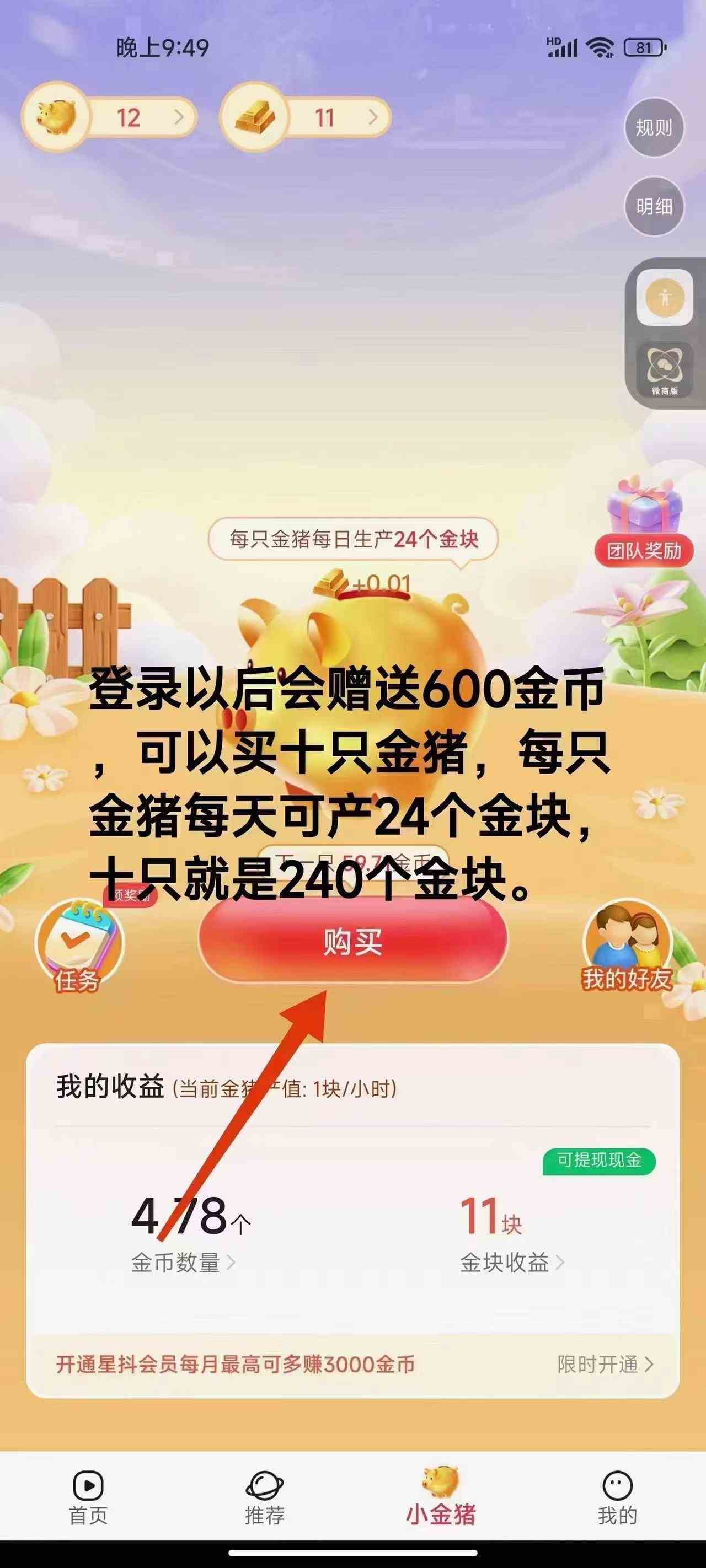 图片[2]-（9747期）免费看短剧撸收益，可挂机批量，随便玩一天一号30+做推广抢首码，管道收益-副业库