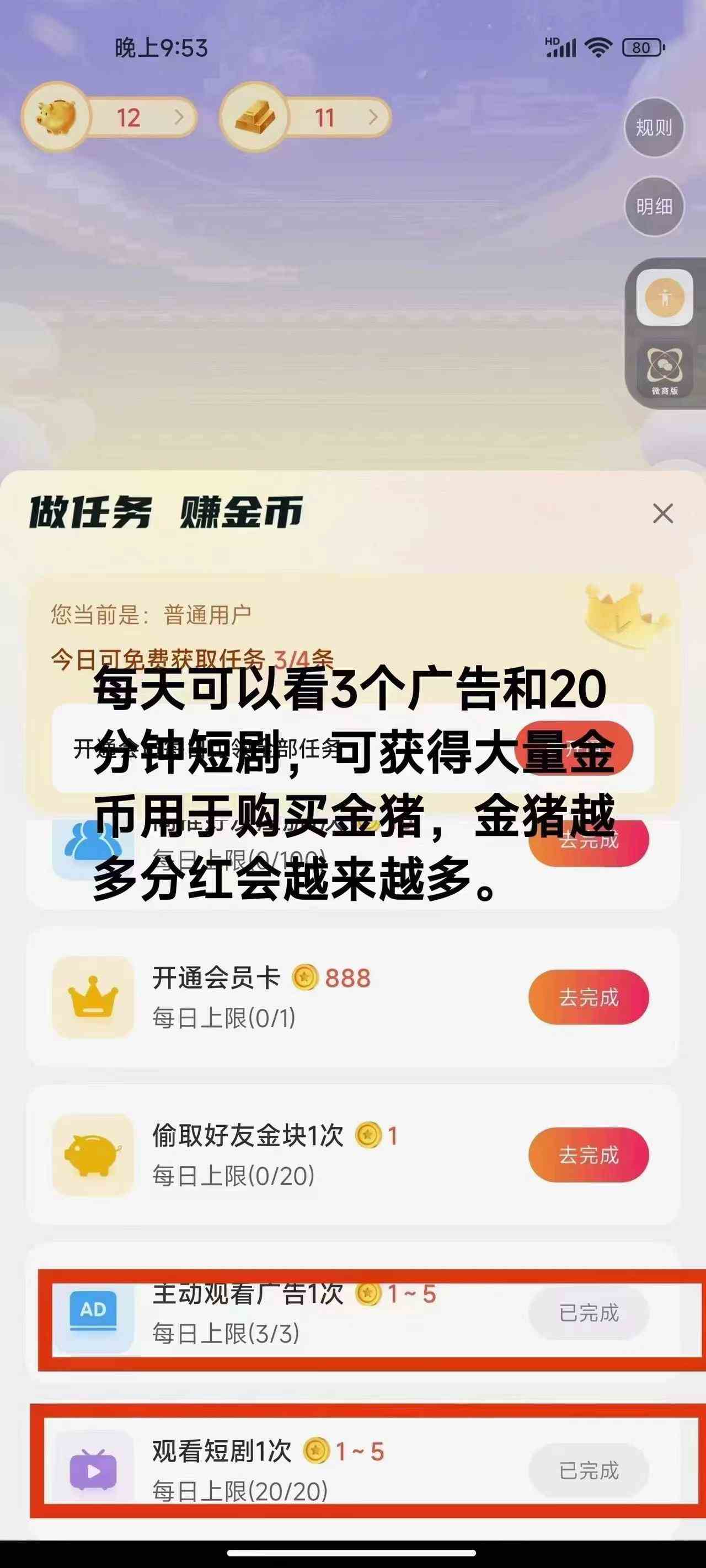 图片[3]-（9747期）免费看短剧撸收益，可挂机批量，随便玩一天一号30+做推广抢首码，管道收益-副业库