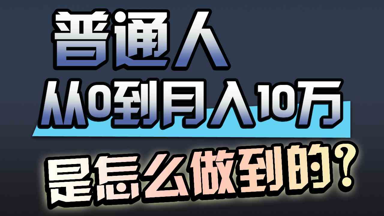 （9717期）一年赚200万，闷声发财的小生意！-副业库
