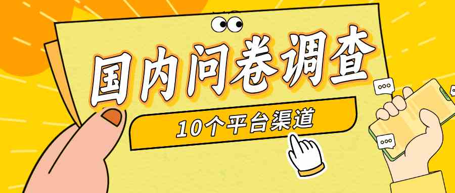 （9732期）简单选题问卷调查，每天12张，新手小白无压力，不需要经验-副业库