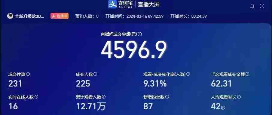 图片[3]-（9715期）挂机直播顶尖玩法，睡后日收入2000+、0成本，视频教学-副业库
