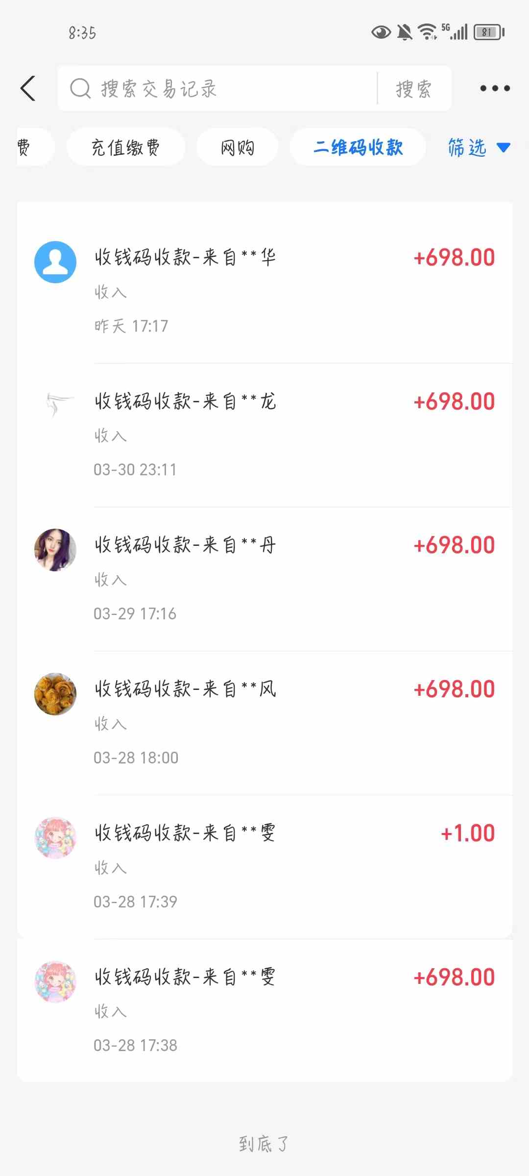 图片[3]-（9795期）公众号搬运文章，引爆私域流量，收益轻松破万，单日变现四位数-副业库