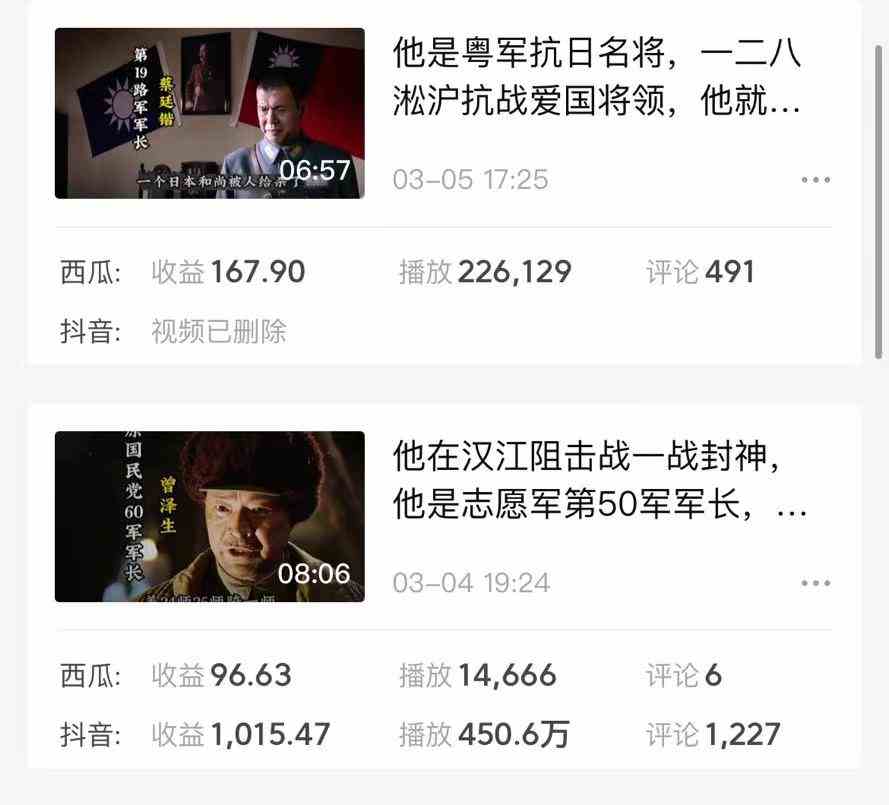 图片[4]-（9813期）蓝海项目视频号新玩法 每天15分钟 小白也能日入1000+-副业库