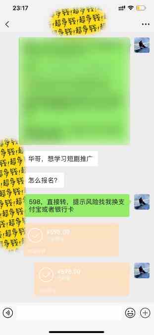 图片[3]-（9794期）全新短剧玩法3.0，轻松日入1000+，私域零成本操作，全程干货-副业库