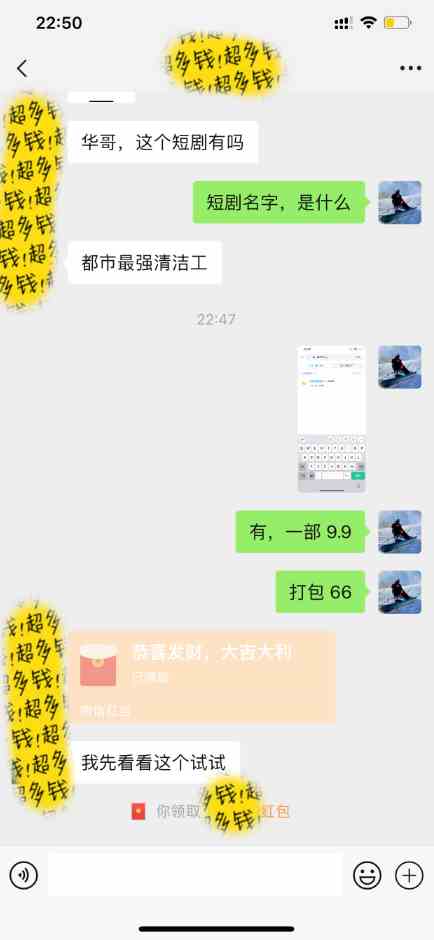 图片[4]-（9794期）全新短剧玩法3.0，轻松日入1000+，私域零成本操作，全程干货-副业库