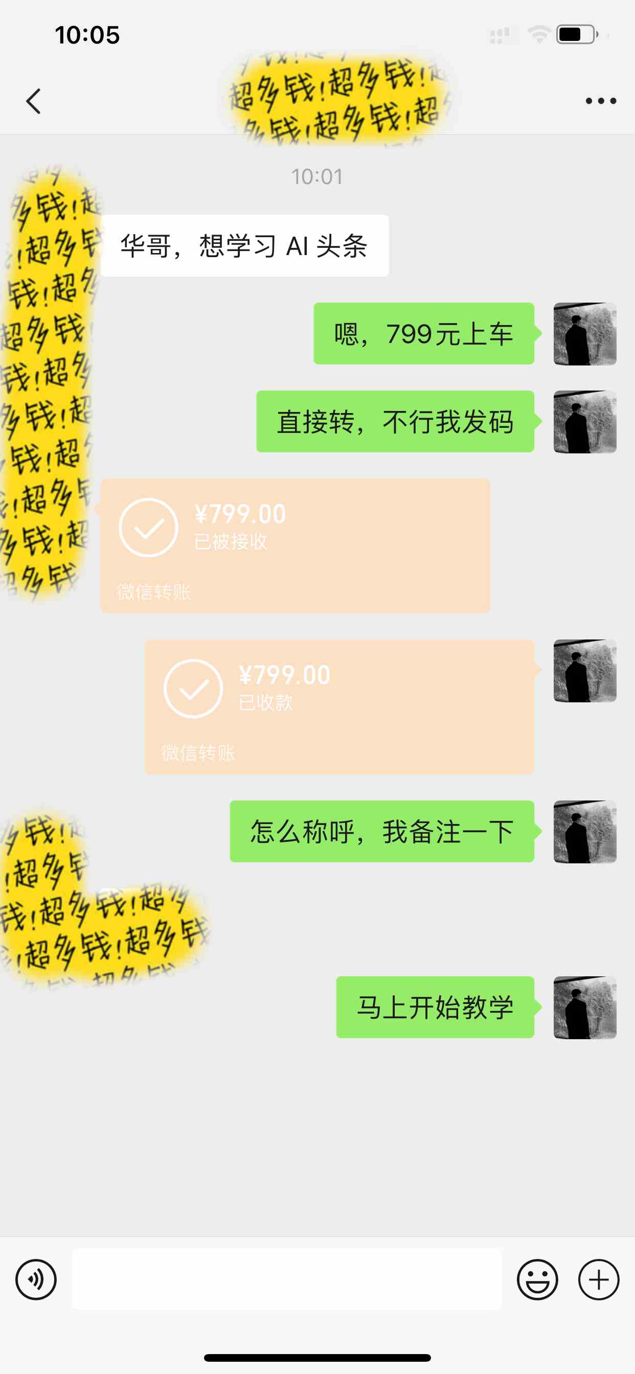 图片[3]-（9853期）Ai头条爆文玩法，轻松日入500+，引爆流量全程只需复制粘贴，小白首选-副业库