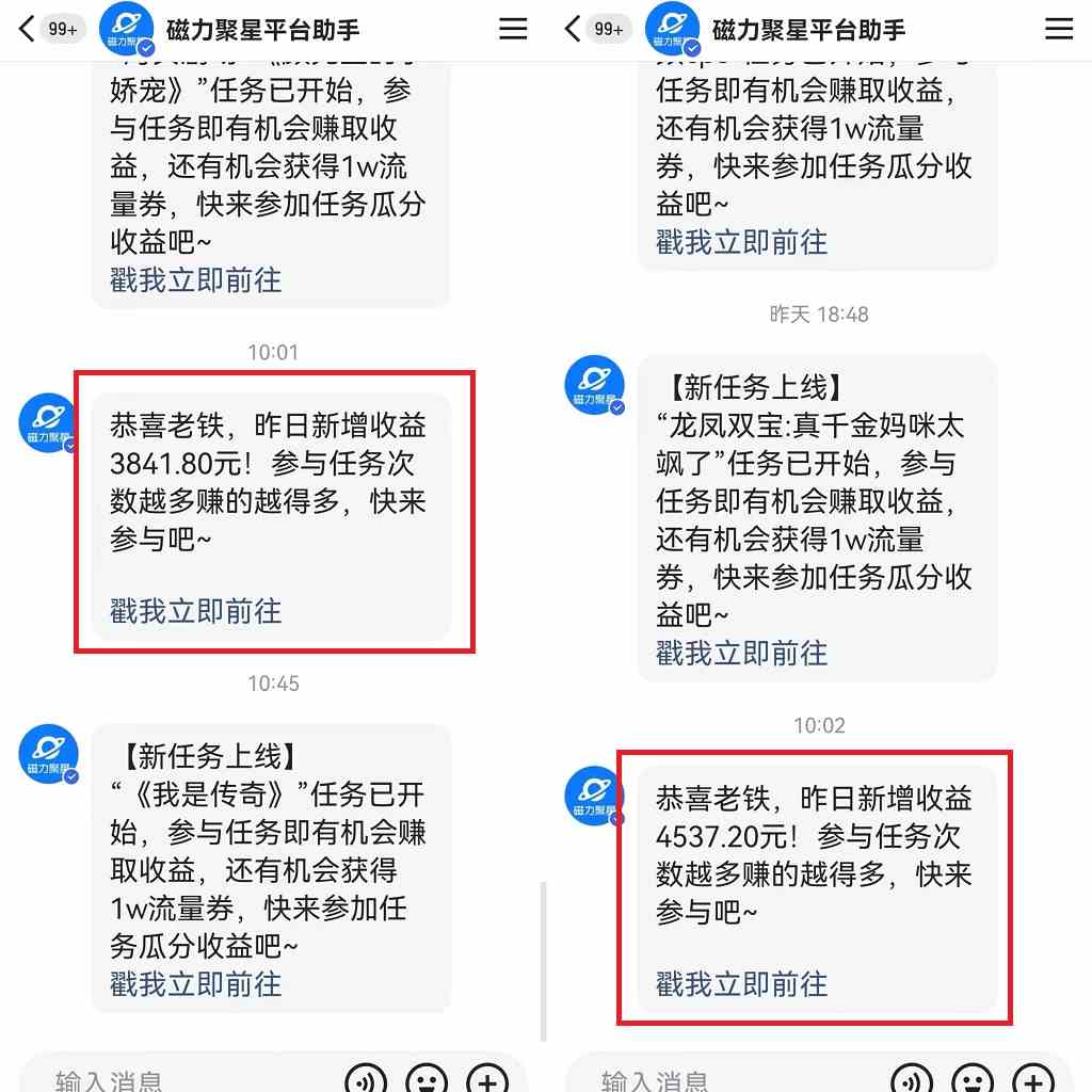图片[4]-（9874期）快手无人播剧，一天搞了4800+，完美解决版权问题，手机也能实现24小时躺赚-副业库