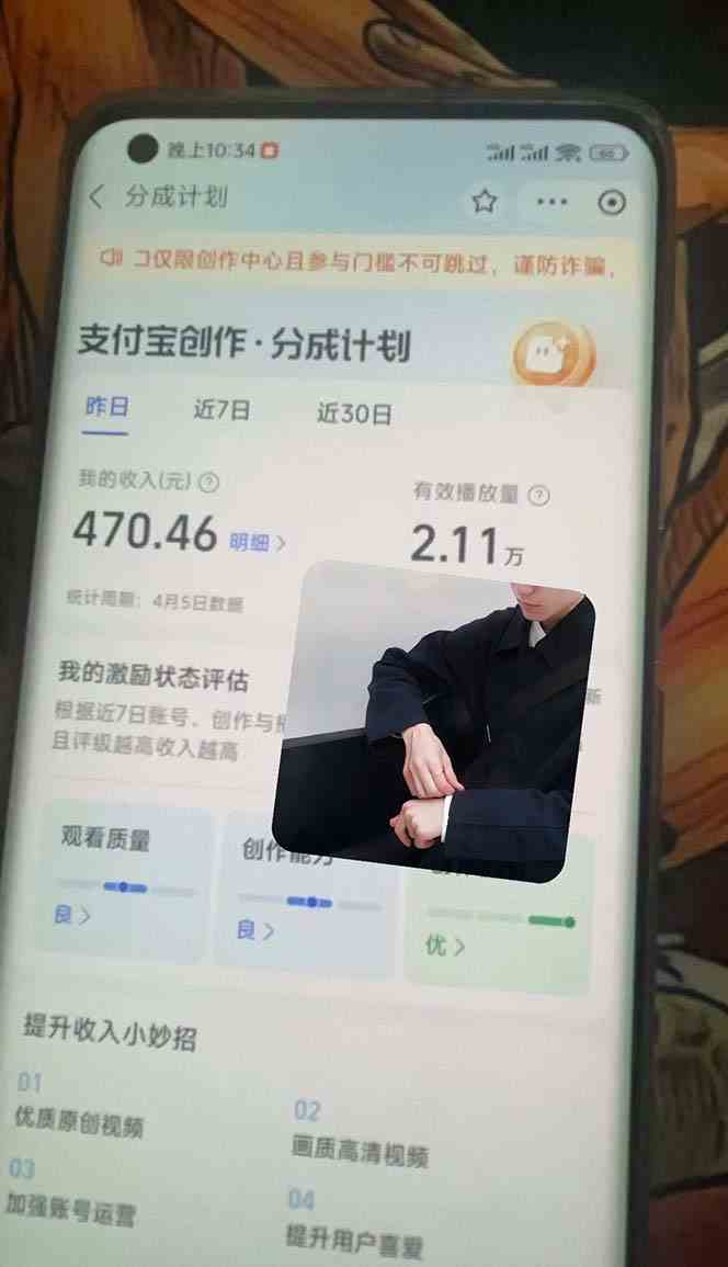 图片[2]-（9880期）2024最新项目，支付宝分成计划 AI软件一键生成，三分钟一条作品，小白月…-副业库