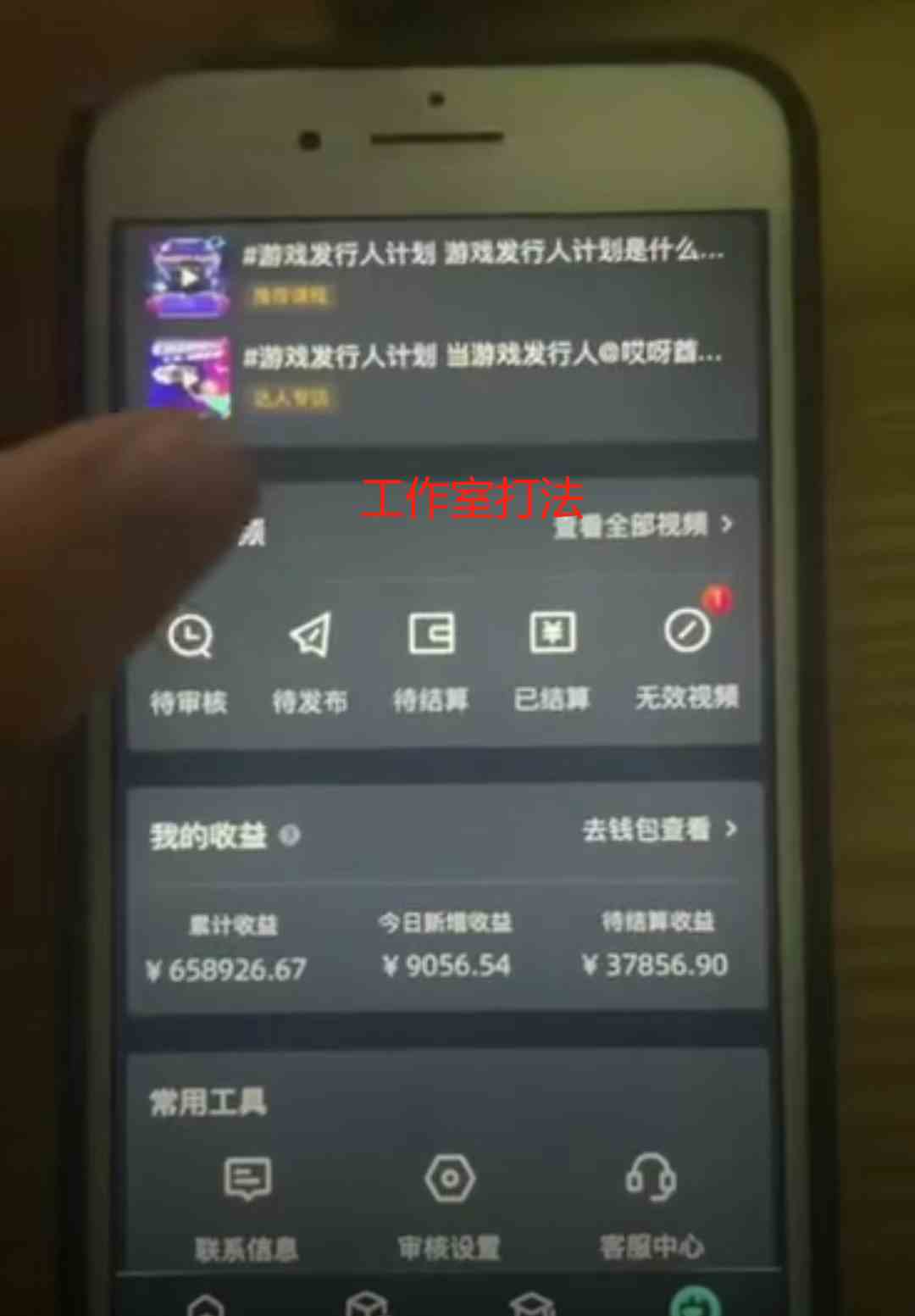 图片[2]-（9879期）一单50块  野蛮玩法 不需要靠播放量 简单日入1000+抖音游戏发行人野核玩法-副业库