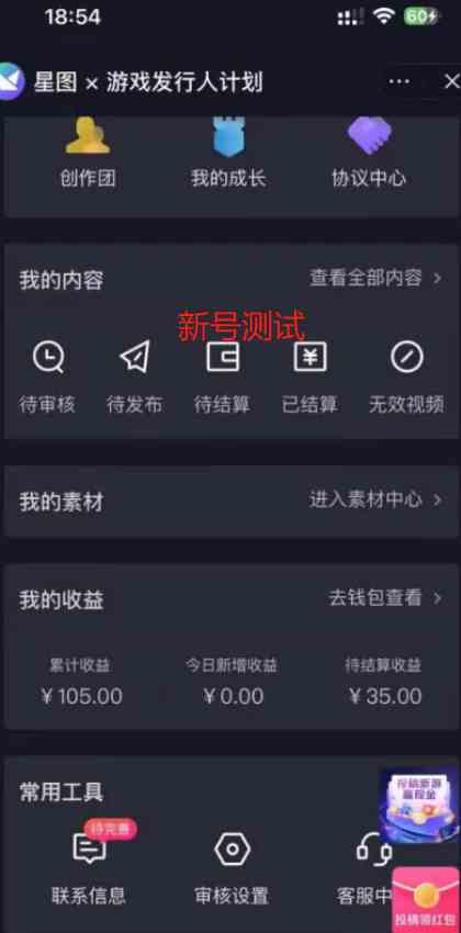 图片[3]-（9879期）一单50块  野蛮玩法 不需要靠播放量 简单日入1000+抖音游戏发行人野核玩法-副业库