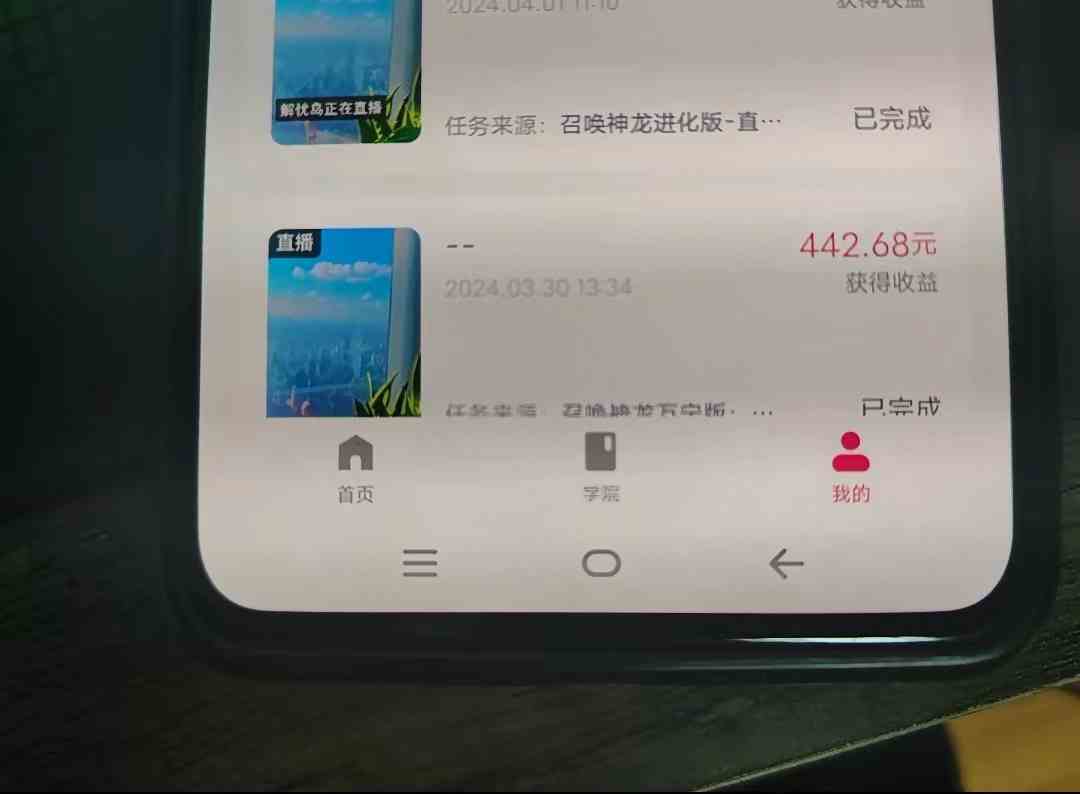 图片[3]-（9904期）游戏看广告 无需养机 操作简单 没有成本 日入500+-副业库