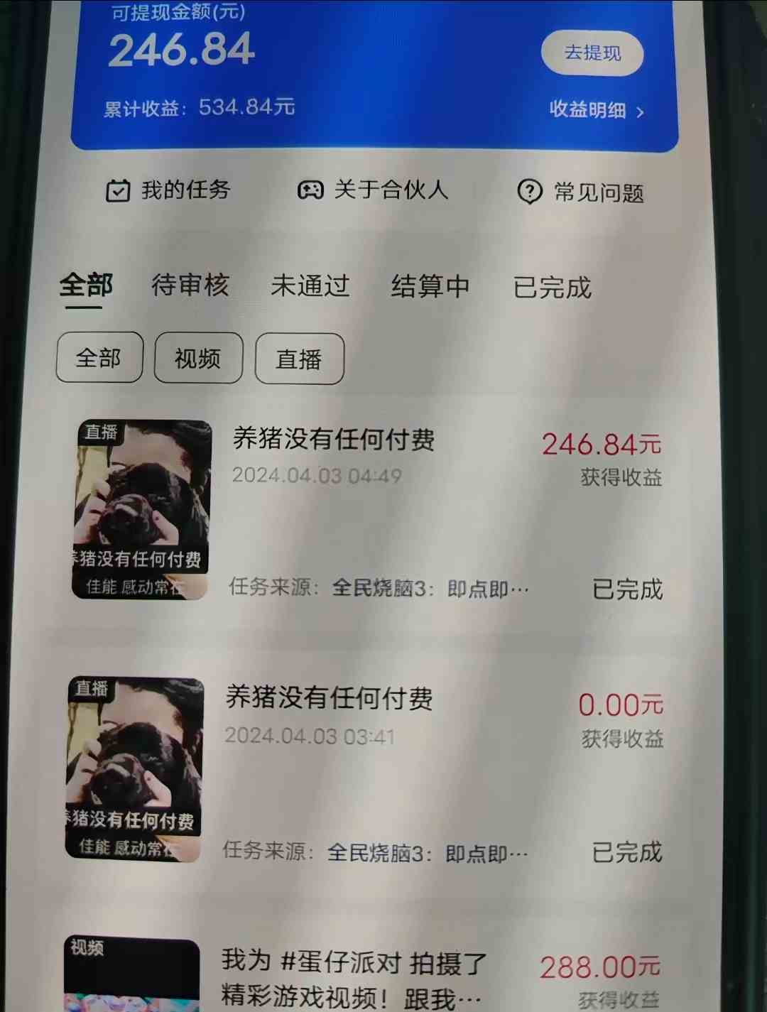 图片[4]-（9904期）游戏看广告 无需养机 操作简单 没有成本 日入500+-副业库