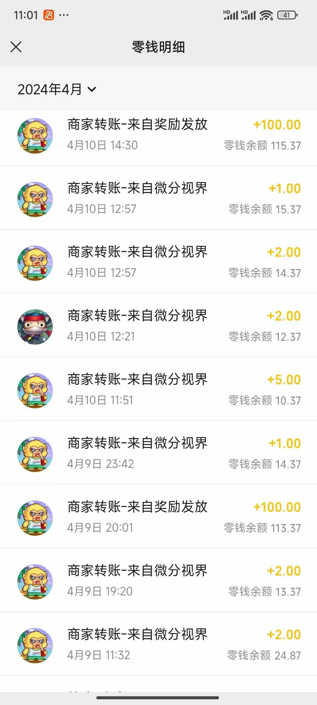 图片[5]-（9941期）看广告撸收益，每天单号轻松50+，可批量操作，多机多账号收益无上限，有…-副业库