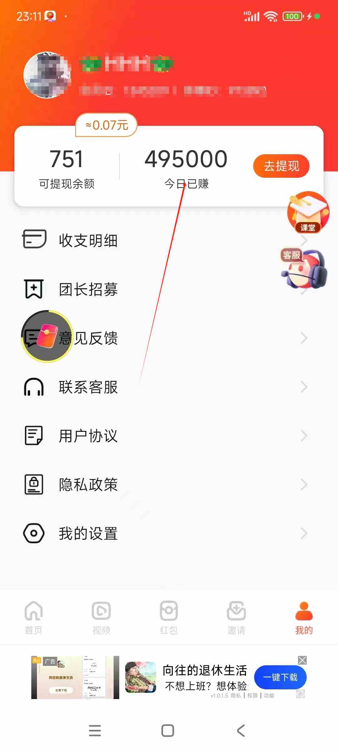 图片[6]-（9941期）看广告撸收益，每天单号轻松50+，可批量操作，多机多账号收益无上限，有…-副业库