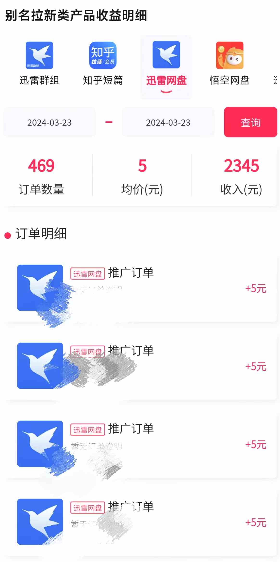 图片[3]-（9906期）美女哄睡无人挂机2.0，浅擦边拉爆流量不违规，日收3000+，小白可落地实操-副业库