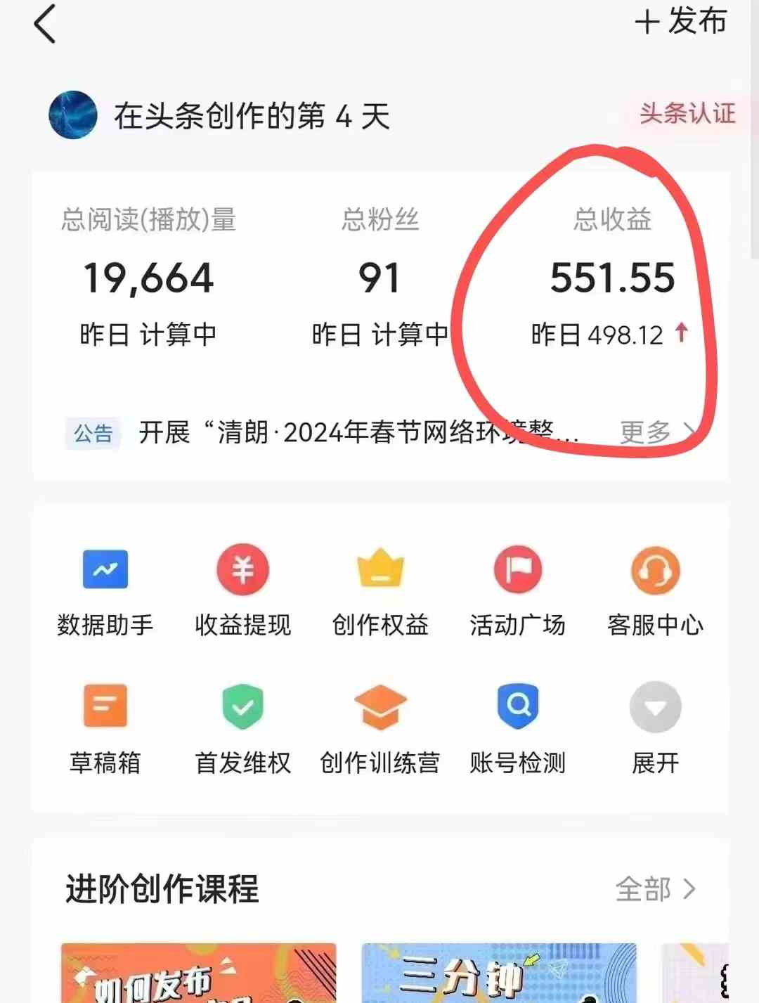 图片[2]-（9967期）利用AI工具无脑复制粘贴撸头条收益 每天2小时 稳定月入5000+互联网入门…-副业库