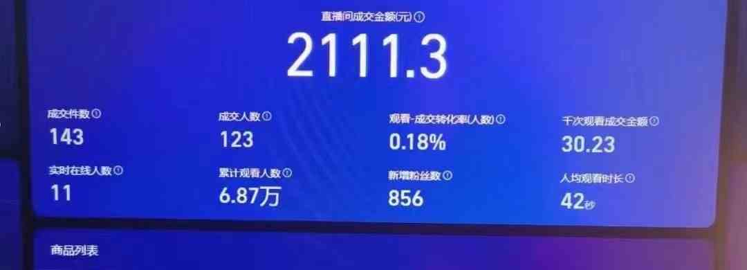 图片[2]-（9934期）24h无人直播支付宝项目，最新带货玩法，纯躺赚实测日入500+-副业库