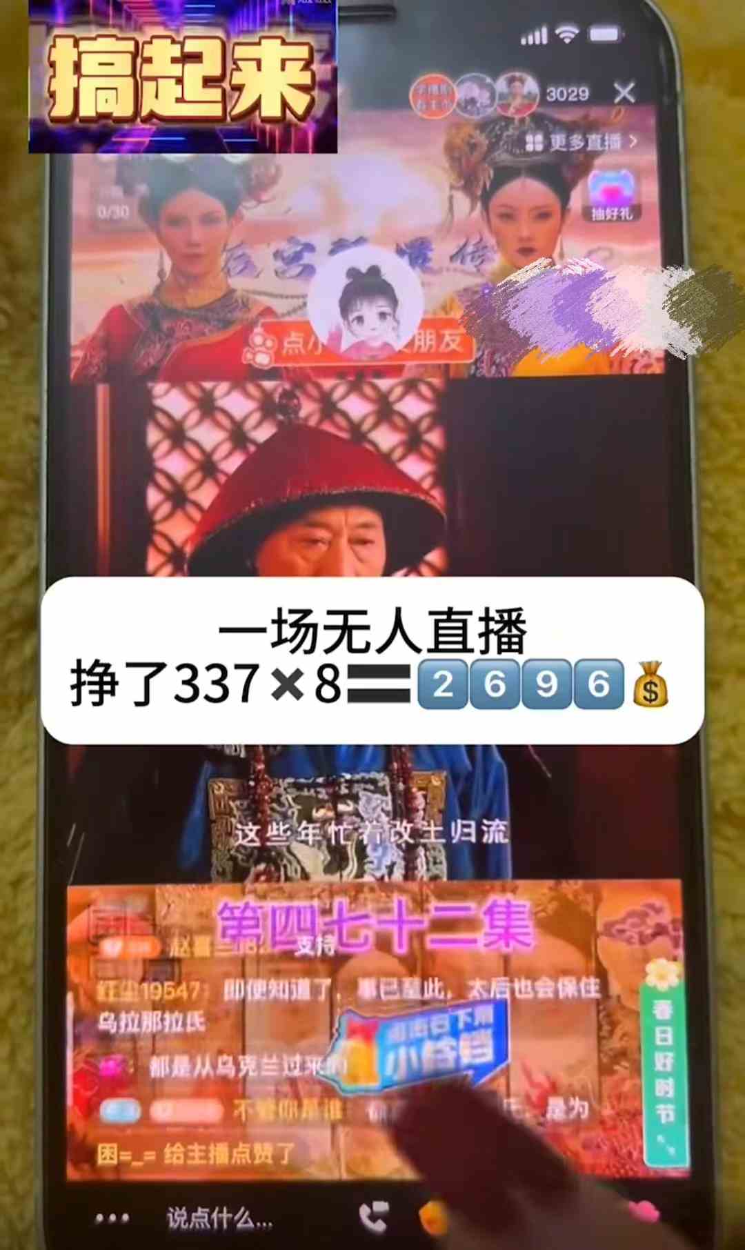 图片[2]-（9947期）大平台项目日入2000+，快手播剧新方法+持久开播技术，狂撸磁力聚星-副业库