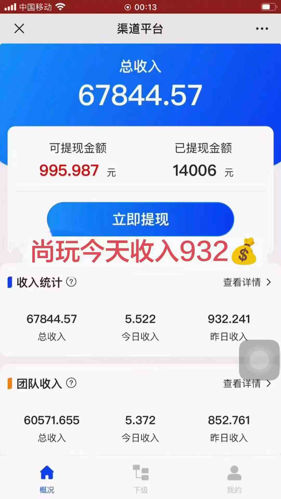 图片[2]-（9999期）0成本撸广告  每天单机50+， 多机器多撸可批量操作，秒提现有手就行-副业库