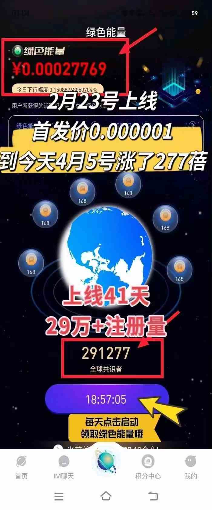 图片[4]-（9998期）每天看6个广告，24小时无限翻倍躺赚，web3.0新平台！！免费玩！！早布局…-副业库