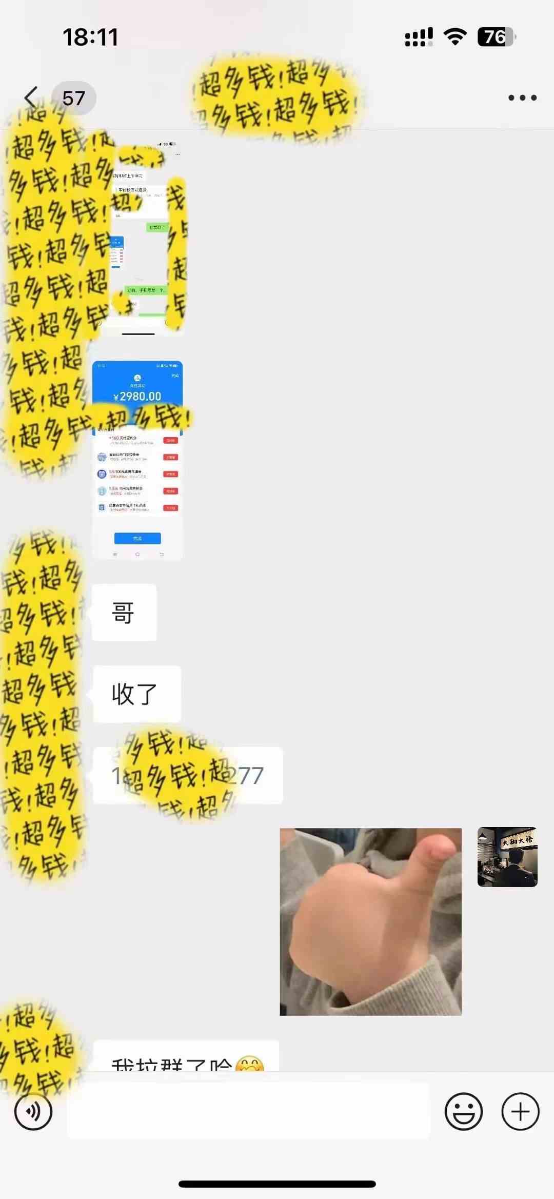 图片[2]-（9819期）知识付费特训营，互联网项目的天花板，没有之一，小白轻轻松松月入三万+-副业库