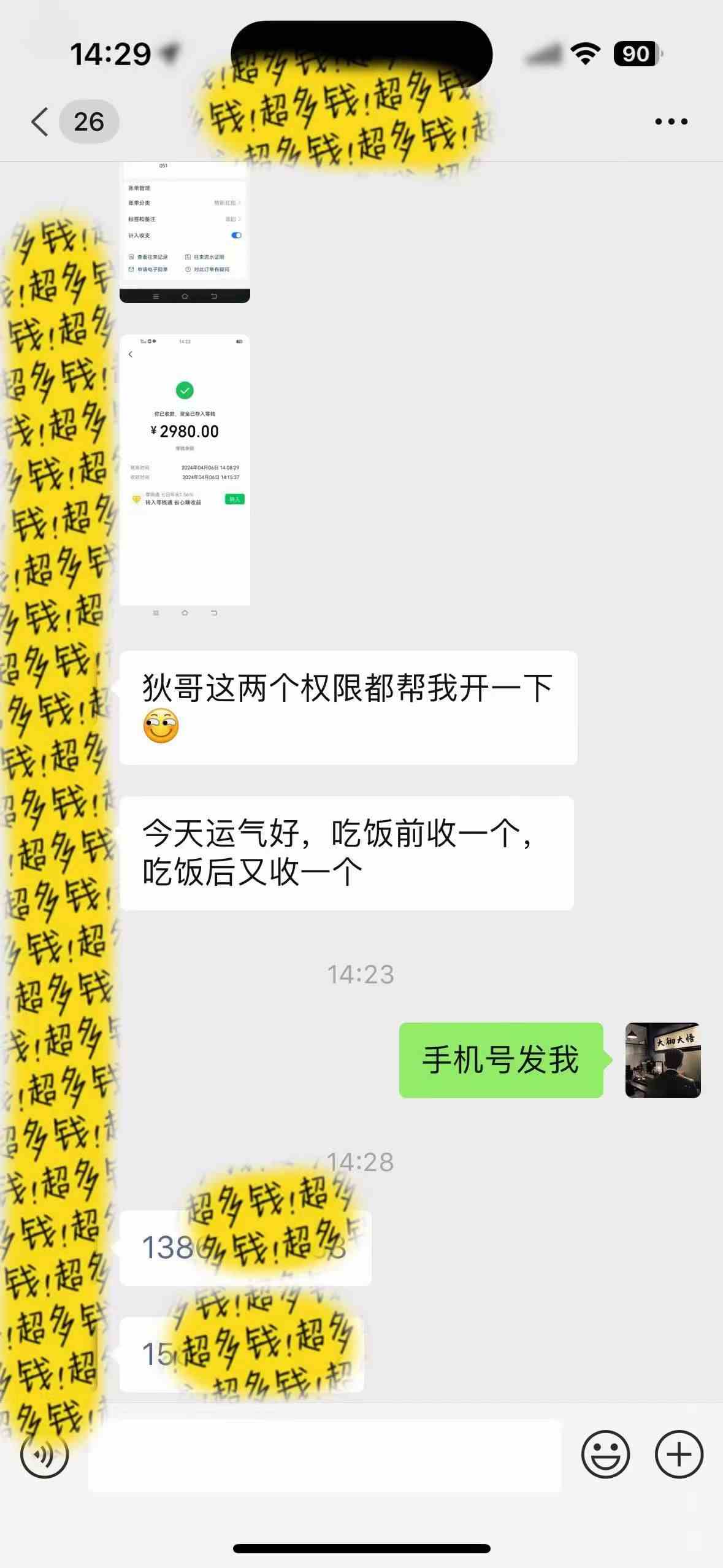 图片[7]-（9819期）知识付费特训营，互联网项目的天花板，没有之一，小白轻轻松松月入三万+-副业库