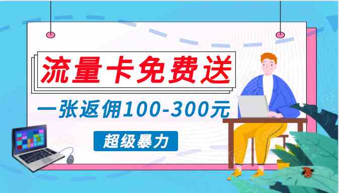 （10002期）蓝海暴力赛道，0投入高收益，开启流量变现新纪元，月入万元不是梦！-副业库