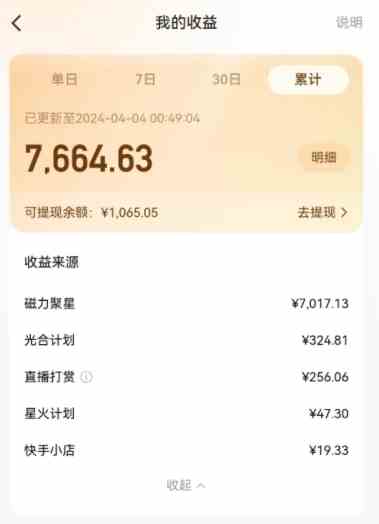 图片[2]-（10023期）AI制作高质量美女视频，磁力聚星撸收益，单日变现500+，只需简单设置，…-副业库