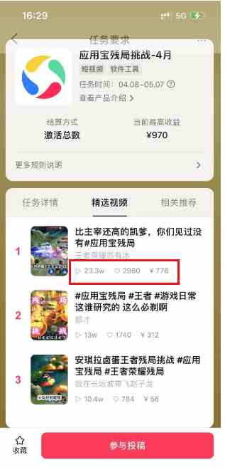 图片[2]-（10021期）绝对蓝海，玩王者荣耀赚钱，单账号日入1000+，全民项目-副业库