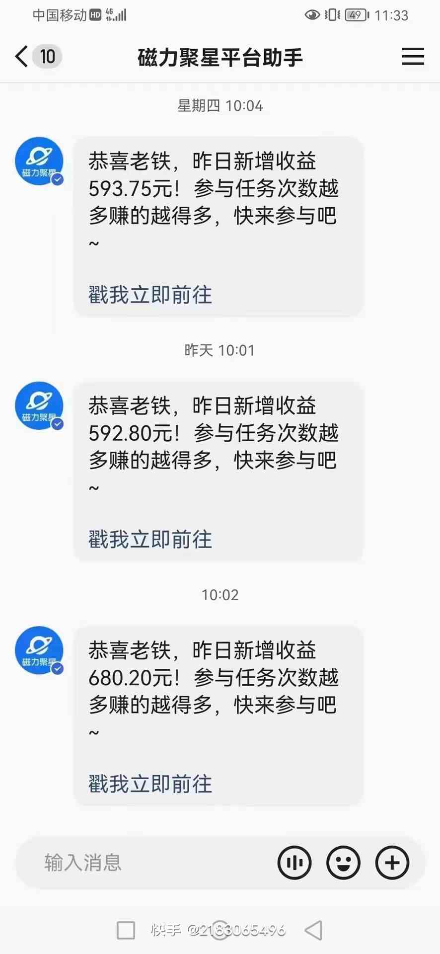 图片[2]-（10064期）快手撸磁力进阶版全自动玩法 5.0矩阵操单日轻松收益500+， 可个人操作…-副业库