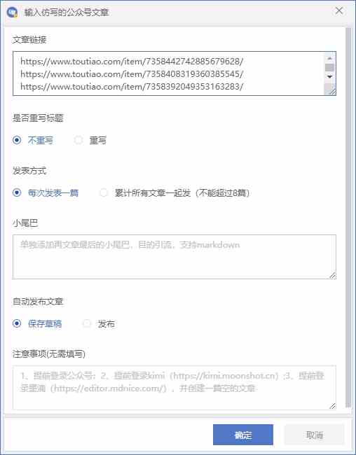 图片[2]-（10069期）公众号流量主自动化爆文机器人，自动写作自动发布，解放双手-副业库