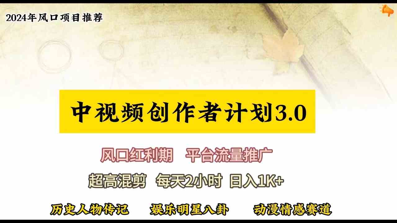 （10139期）视频号创作者分成计划详细教学，每天2小时，月入3w+-副业库