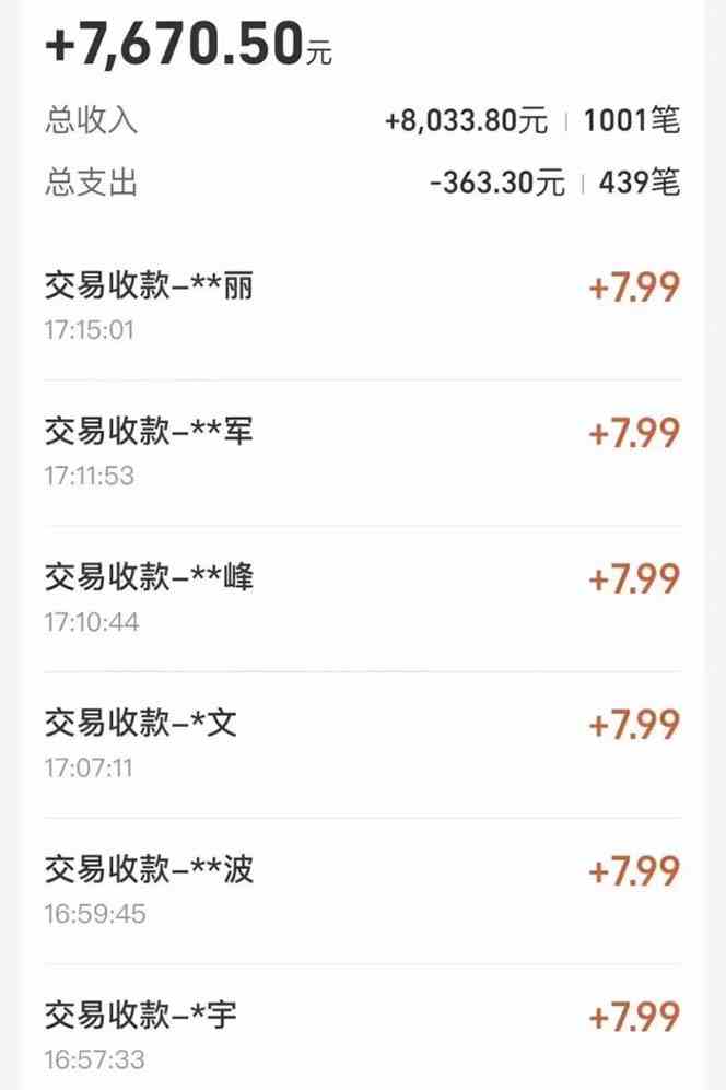 图片[3]-（10135期）支付宝无人直播新玩法大曝光！日入500+，教程拆解！-副业库