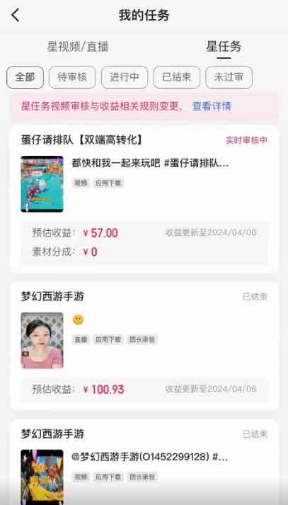 图片[2]-（10163期）快手掘金撸收益最新技术，高收益玩法，单日变现500+，小白必备项目-副业库