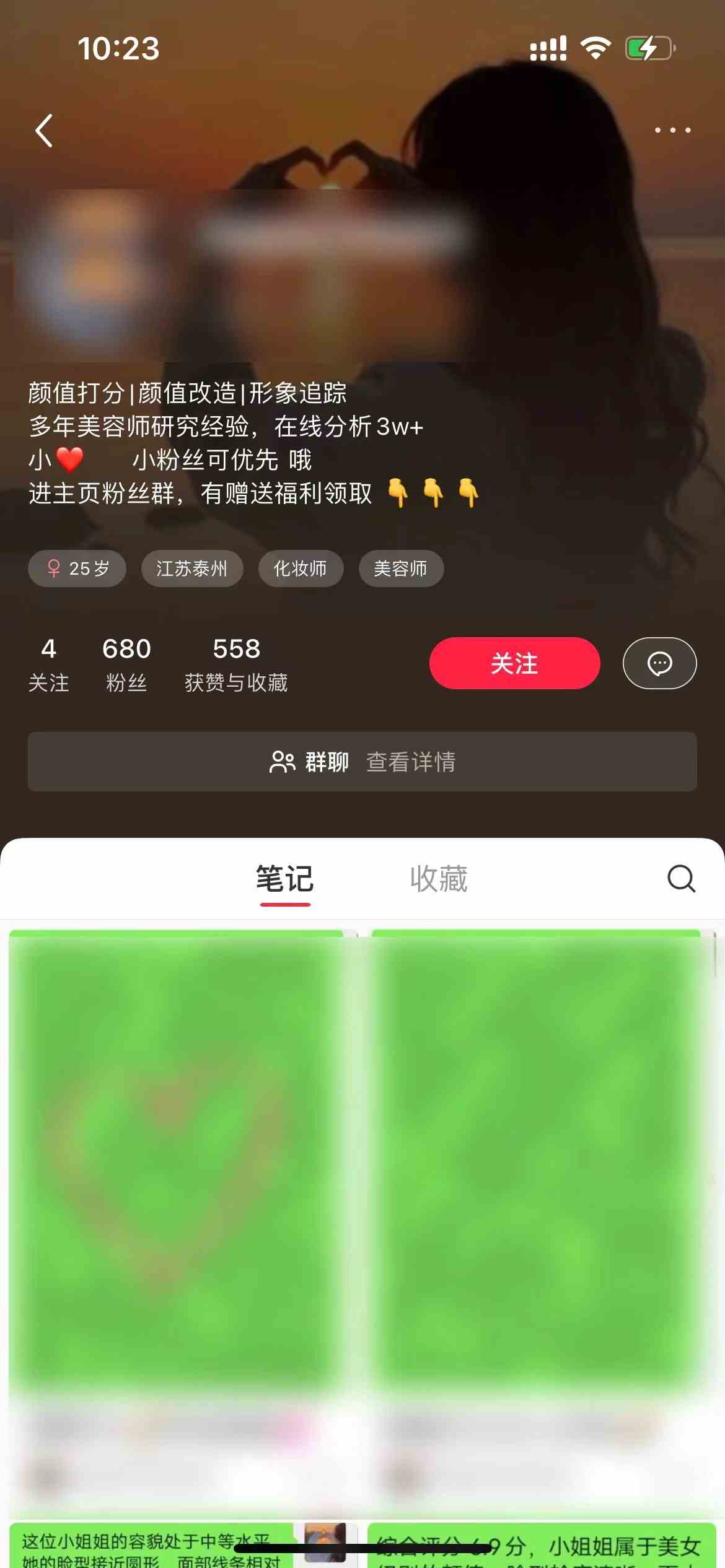 图片[3]-（10187期）一天收入2000+，最新小红书颜值打分项目，吸引小姐姐，刷爆后端收益-副业库
