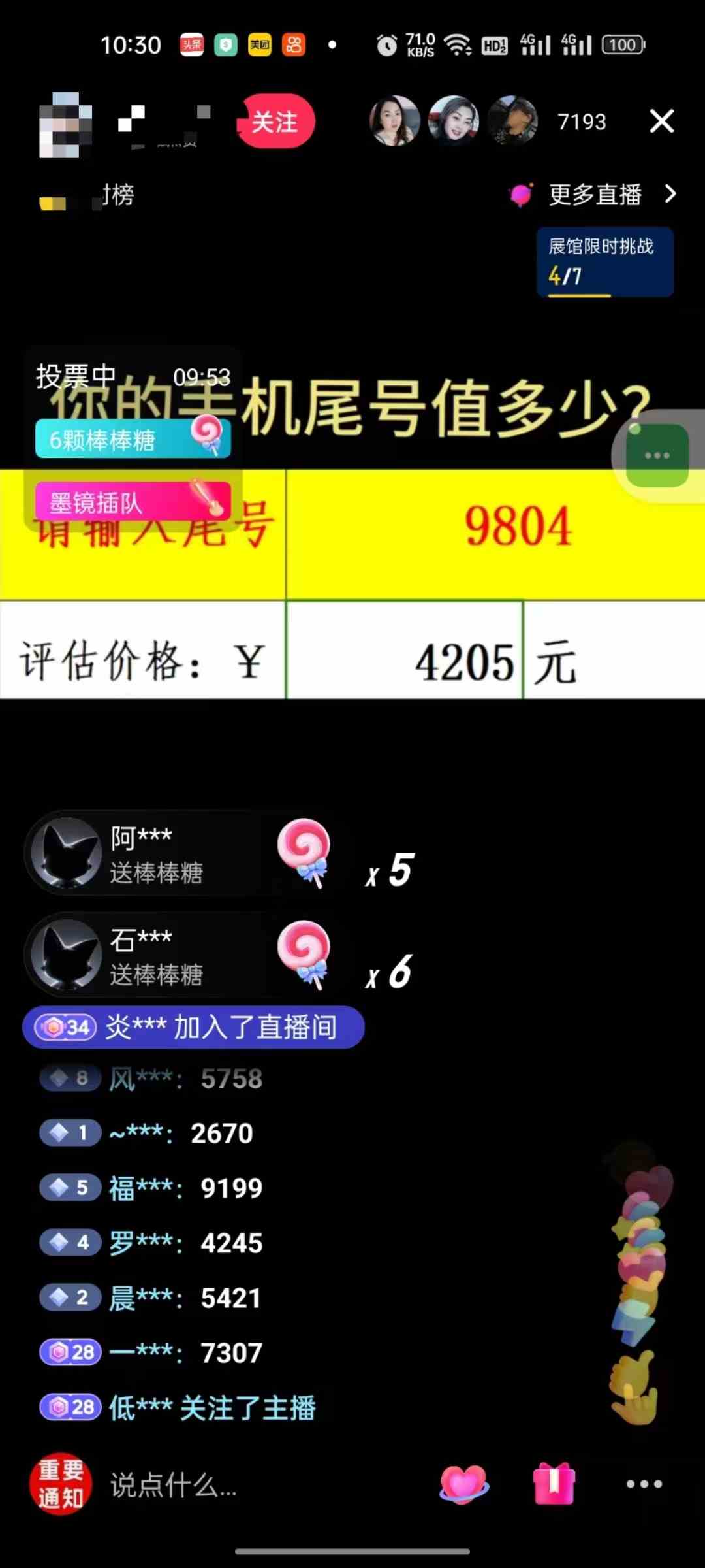 图片[2]-（10154期）抖音不出境直播【手机号估值】最新撸音浪，日入5000+，简单易学，适合…-副业库