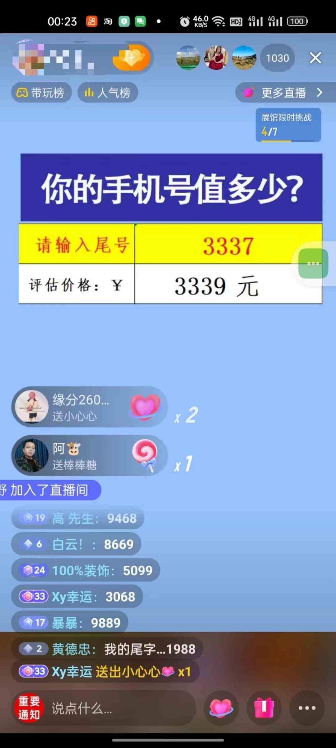 图片[3]-（10154期）抖音不出境直播【手机号估值】最新撸音浪，日入5000+，简单易学，适合…-副业库