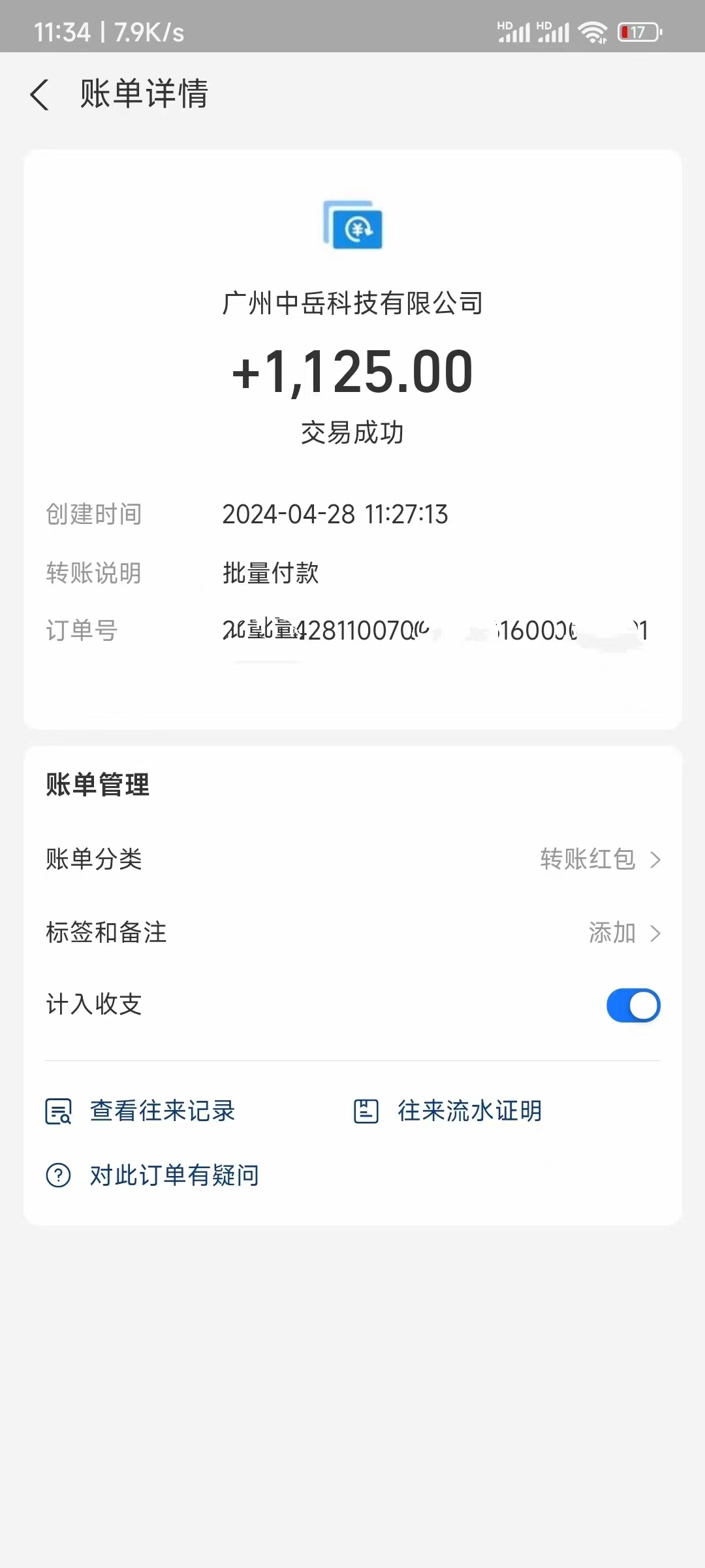 图片[3]-（10203期）电脑脚本全自动装机，四小时单窗口收益15.8+可无线多开，日收益 1800~2…-副业库