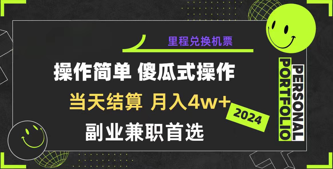 （10216期）2024年暴力引流，傻瓜式纯手机操作，利润空间巨大，日入3000+小白必学-副业库